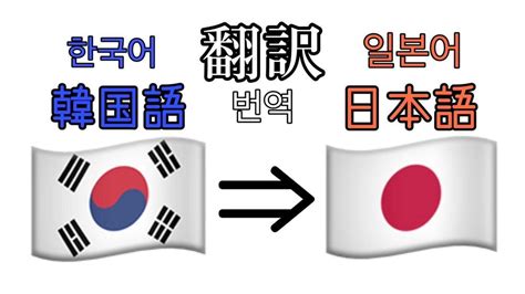 不倫 韓国語|→不倫 、韓国語への翻訳 、例文 、日本語